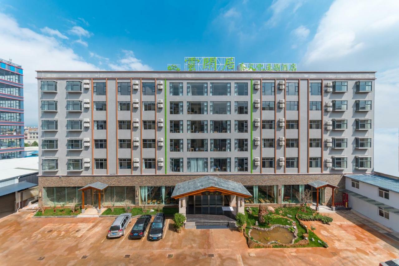 Yunxianju Tea Culture Theme Hotel Κούνμινγκ Εξωτερικό φωτογραφία